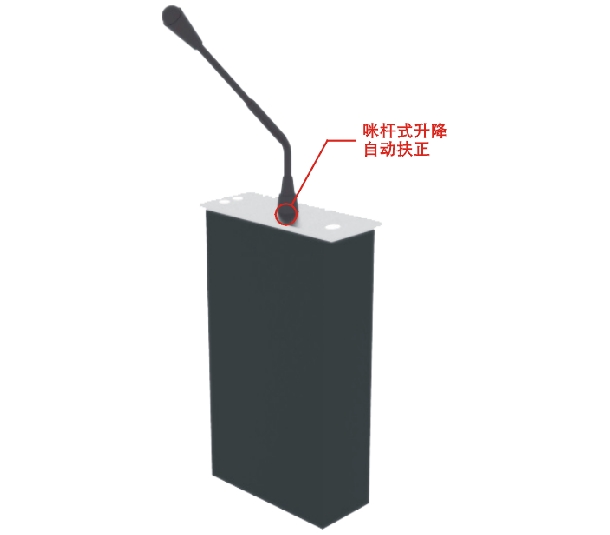 話(huà)筒升降器 OBT-OT